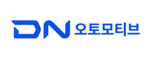 DN오토모티브, 3분기 영업익 1299억원..전년비 7.8% 증가