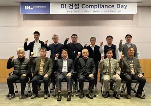 DL건설, 공정 경쟁 문화 확산...’컴플라이언스 데이’ 개최