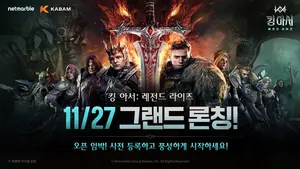 넷마블 '킹 아서' 27일 정식출시