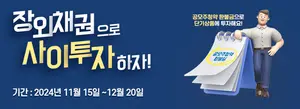DB금융투자, 장외채권 매수 이벤트 실시