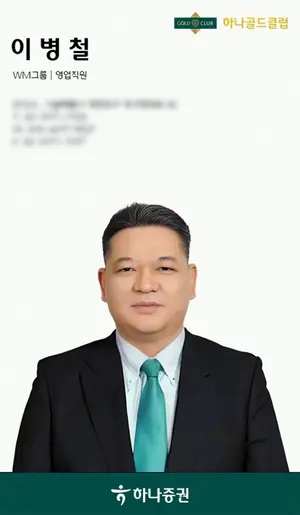 하나증권, 증권업계 최초 AI명함 도입