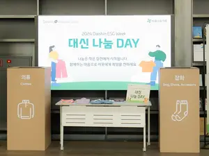 대신파이낸셜그룹, 이웃·환경 위한 프로젝트 활동