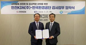 한전KDN 감사실, 한국환경공단과 손잡고 ICT기반 내부통제 선진화 모색