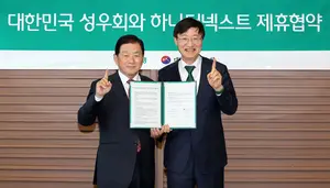 하나은행, 예비역 장성에 시니어 특화 서비스