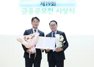 은행연합회, 금융공모전 최우수상..`시니어 금융교육` 공로