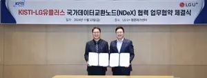 LG U+, KISTI와 국가연구 데이터허브 구축