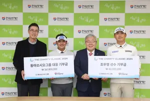 더채리티클래식 2024, 심장병 어린이 위해 기부금 전달