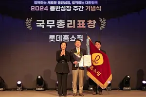 롯데홈쇼핑, 업계 최초 동반성장 유공 국무총리표창