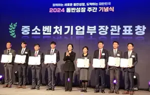 한전KDN, 대·중소기업 동반성장 '중기부 장관상’ 수상