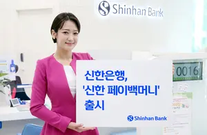 신한은행도 페이 출시..`GS칼텍스 앱에서 첫선`