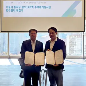 대신자산신탁, 상도15구역 주택재개발사업 참여