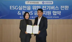 신한은행, 우진산전에 전기버스 전환 서비스형 뱅킹 지원