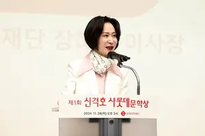 롯데장학재단, 제1회 신격호 샤롯데 문학상 시상식 열어
