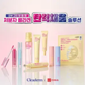 종근당건강, 다이소 전용 더마 브랜드 '클리덤' 론칭