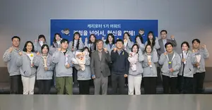 케이뱅크, 소비자패널 1기 우수자 포상