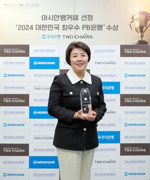 우리은행, 아시안뱅커誌 ‘韓 최우수 PB은행’ 수상