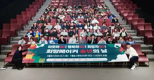 SK케미칼, SK디스커버리 관계사와 ‘희망메이커 송년행사’ 개최 