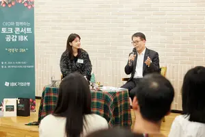 김성태 IBK기업은행장, 직원들과 토크콘서트 소통