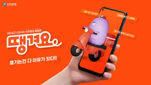 신한은행, 새해도 계속 '땡겨요'..금융위, 부수업무 추진