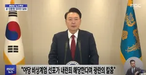 尹 자진 사퇴 거부 담화 속 삼성전자, 3%대 급등세...코스피 상승률 1% 육박