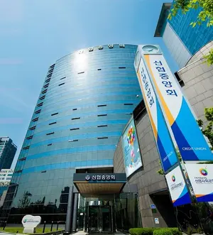 금감원, 신협중앙회 기관경고 중징계..`개인신용정보 유출`