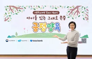 토스뱅크 이은미 대표, 아동학대 예방 캠페인 동참