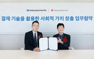 토스페이먼츠, 대한적십자사와 기부 생태계 조성한다
