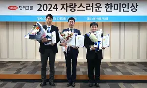 한미그룹, ‘제5회 자랑스러운 한미인상’ 개최