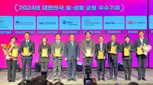 한미정밀화학, 2024년 ‘대한민국 일·생활 균형 우수기업’ 선정