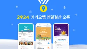 올 한 해 인기 맛집은 어디?