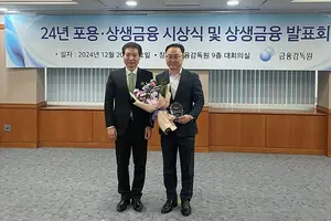 우리은행, 금감원 포용·상생금융 중기 지원 우수은행