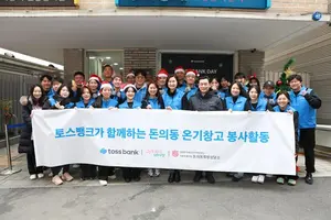 2년째 돈의동 쪽방촌 찾은 토스뱅크..`연말 마을잔치 온기`