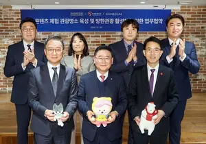 한국, 관광과 K-콘텐츠 글로벌 허브로 만든다