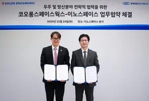 코오롱스페이스웍스-이노스페이스 업무협약 체결...우주∙방산 분야 사업 확장