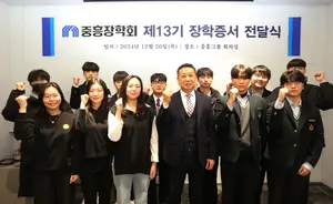 중흥장학회, 고교생 188명에 장학금 수여