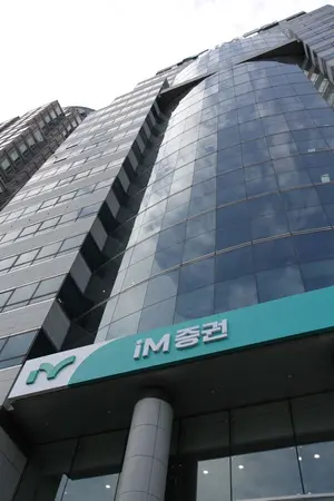 iM증권, 본사·리테일 영업 통합 영업총괄 신설