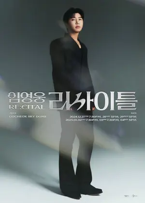 임영웅, 12,507표로 선두…장민호 첫 승 도전