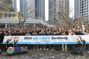 GS건설, 현장 근로자와 ‘안전 동행 워크샵’ 개최…바텀업 방식으로 안전 해법 모색