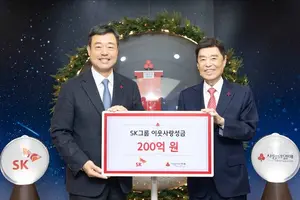 SK, ‘희망2026나눔캠페인’ 성금 200억원 전달