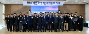 한전KDN, 감사인 등 대상 회계·사업분석 워크숍 시행