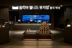 영풍문고 품은 약국…'옵티마 웰니스 뮤지엄' 종각점 오픈
