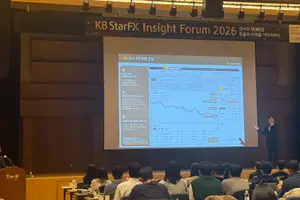 KB국민은행, 'KB Star FX 인사이트 포럼'성료