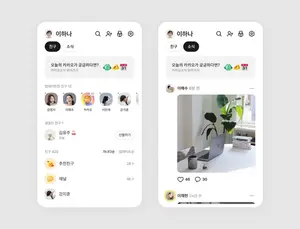 카카오톡 '친구목록' 복원된다