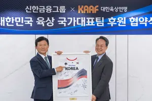 신한금융, 대한육상연맹 공식 후원…육상 국제 경쟁력 강화 