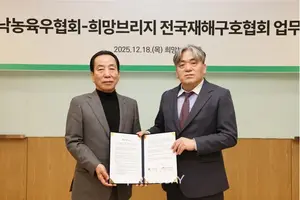 희망브리지-한국낙농육우협회, 재난취약계층 지원 위해 '맞손'