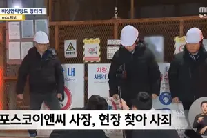 포스코이앤씨, 여의도 신안산선 붕괴사고 사과...