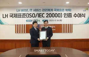 LH, IT 서비스 'WISE 시스템' 국제표준 인증 획득...관리역량 입증