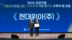 현대위아, 공정거래 자율준수제도 평가서 2년 연속 ‘AA’등급 획득