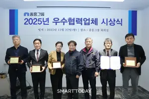중흥그룹, ‘2025 우수 협력업체 포상’ …상생 경영 강화
