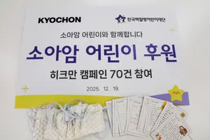 교촌 ‘바르고 봉사단’, 올해 활동 마무리...‘상생 실천’ 